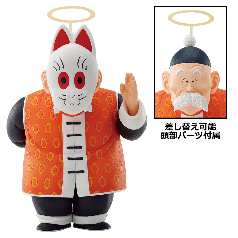 Grandpa Gohan Prize C